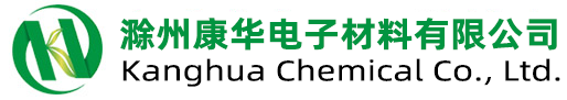 滁州康华电子材料有限公司